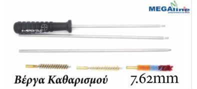 MEGALINE Metal 7.62mm Plastic