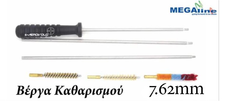 MEGALINE Metal 7.62mm Plastic MEGALINE Metal 7.62mm Plastic